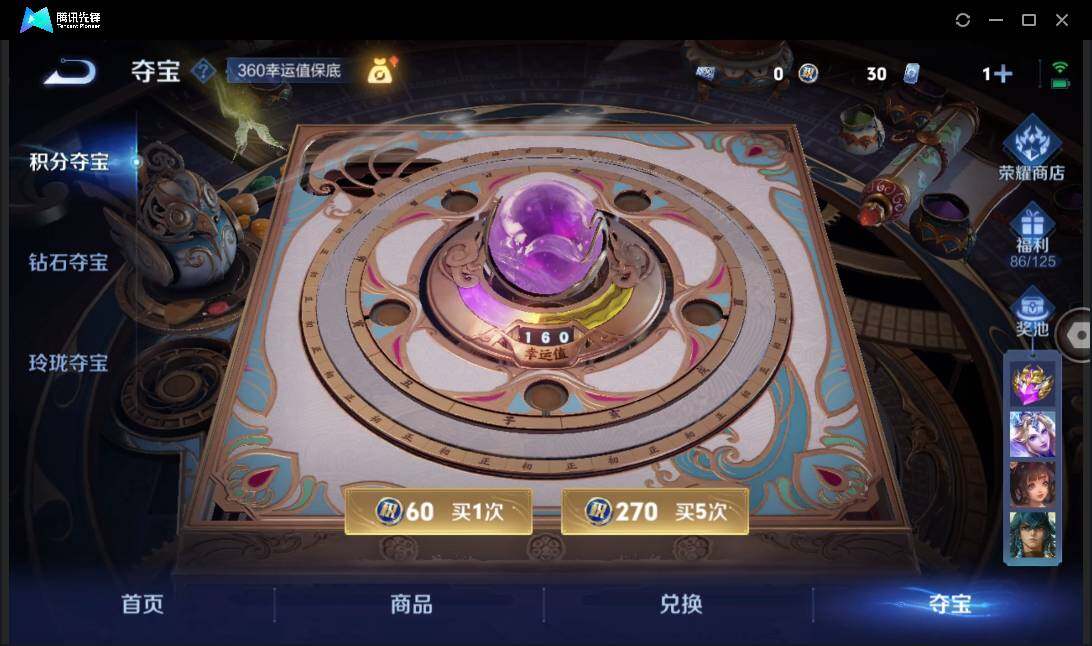 WZCMW41435王者荣耀账号详情图17