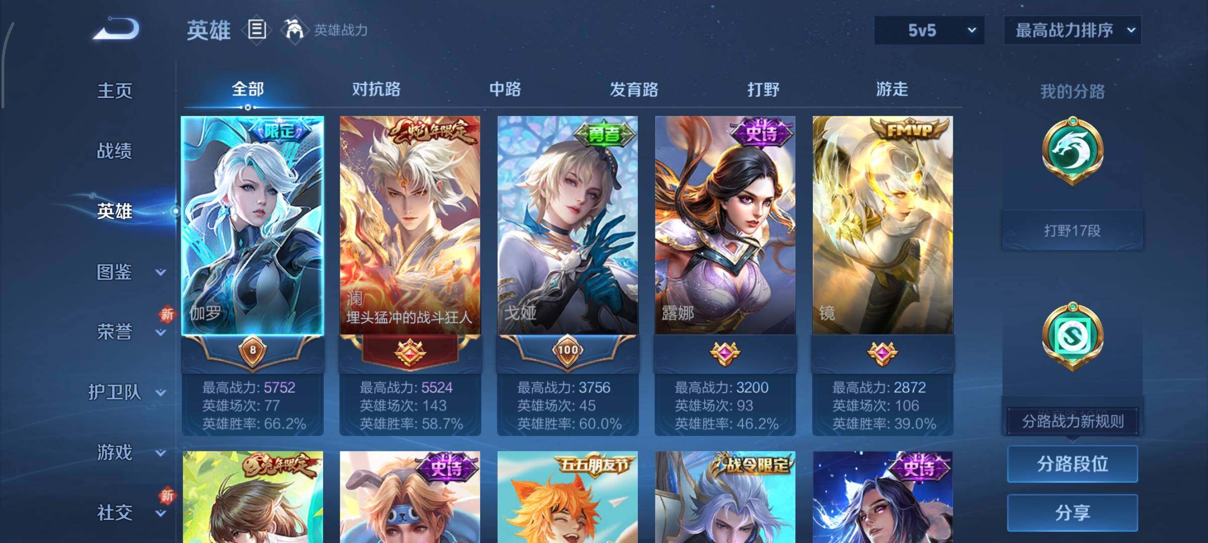 WZCMY45643王者荣耀账号详情图3