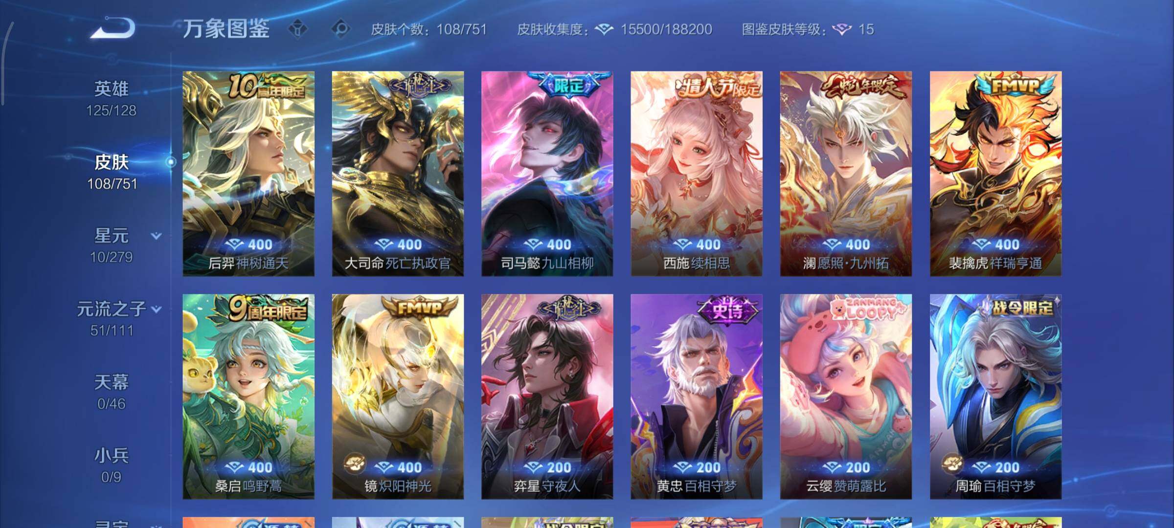 WZCMY45643王者荣耀账号详情图6