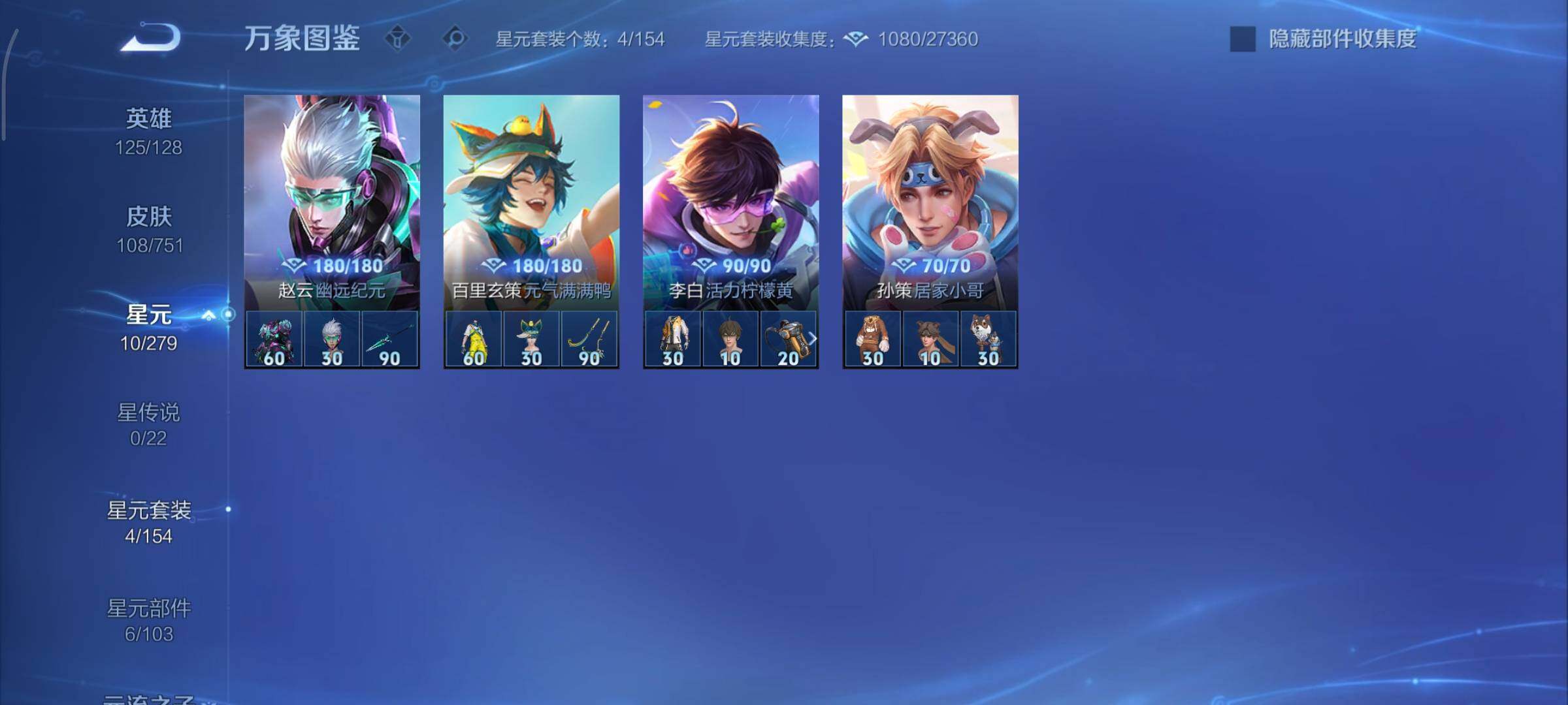 WZCMY45643王者荣耀账号详情图8