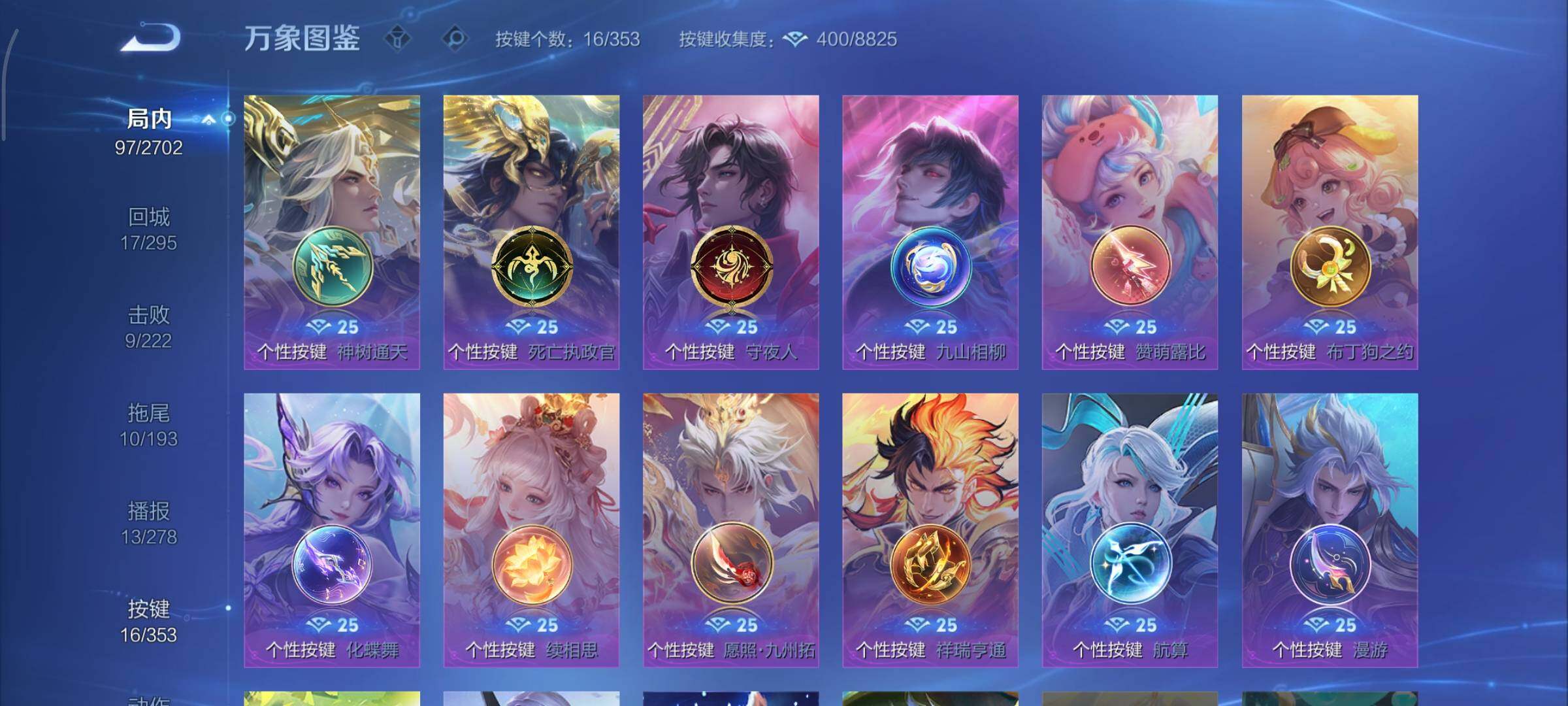 WZCMY45643王者荣耀账号详情图9