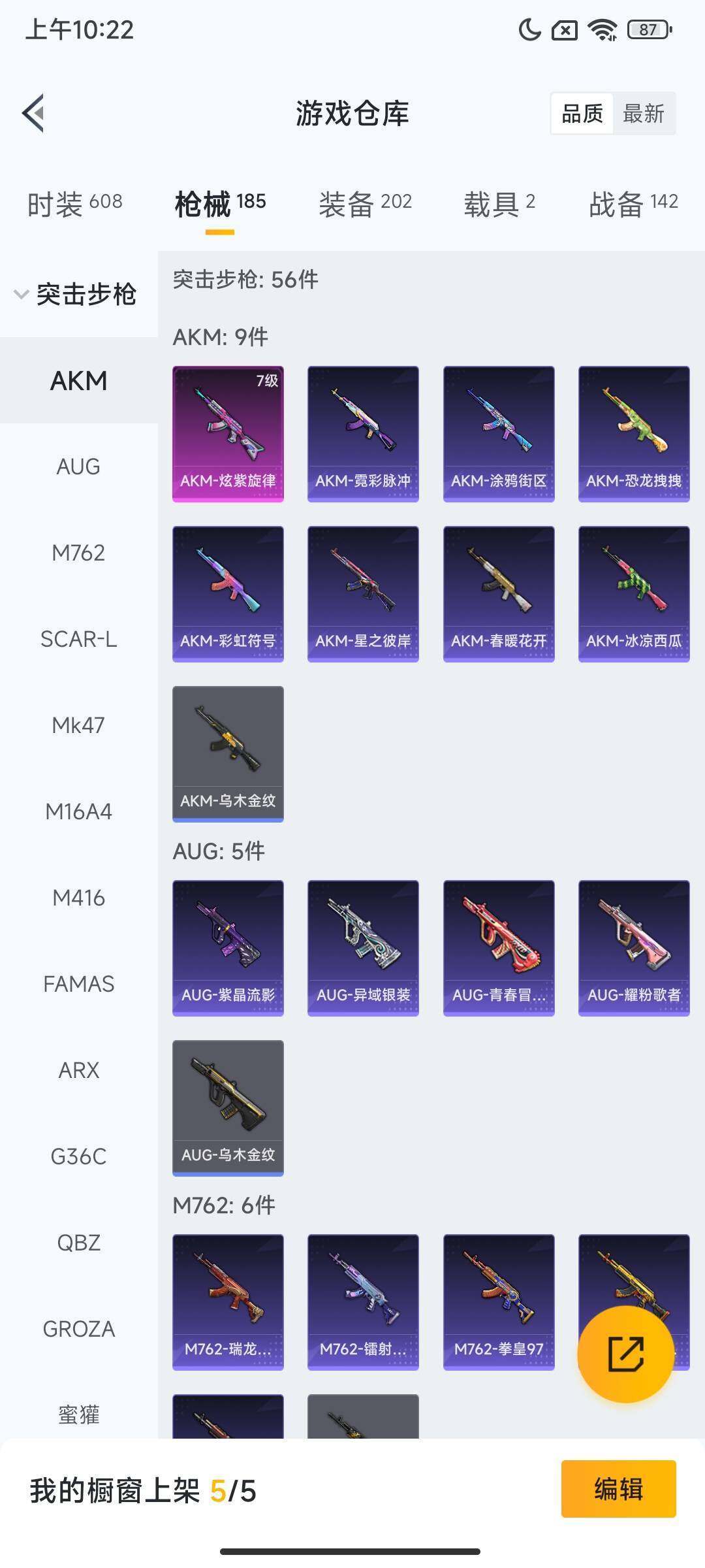 HPQM40731和平精英账号详情图9