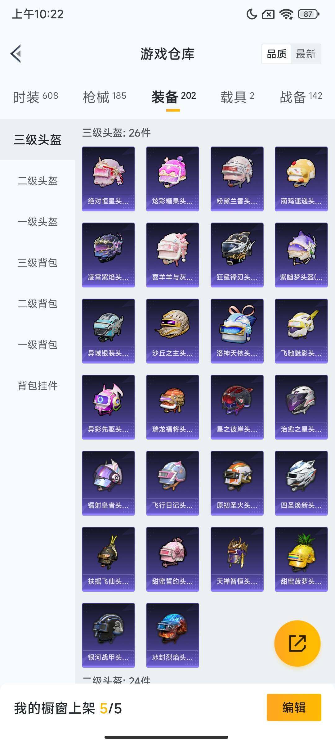 HPQM40731和平精英账号详情图10