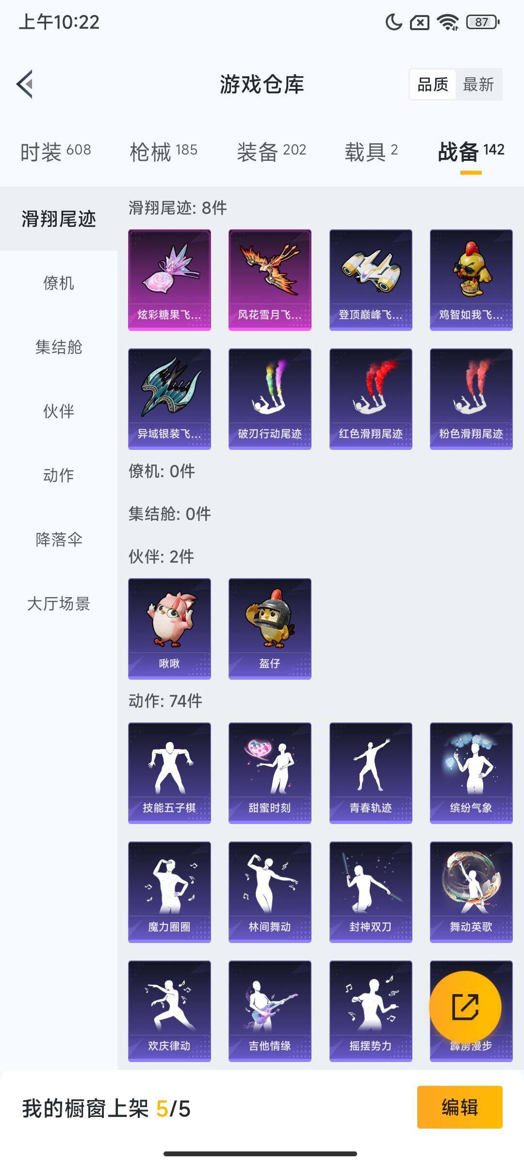 HPQM40731和平精英账号详情图13