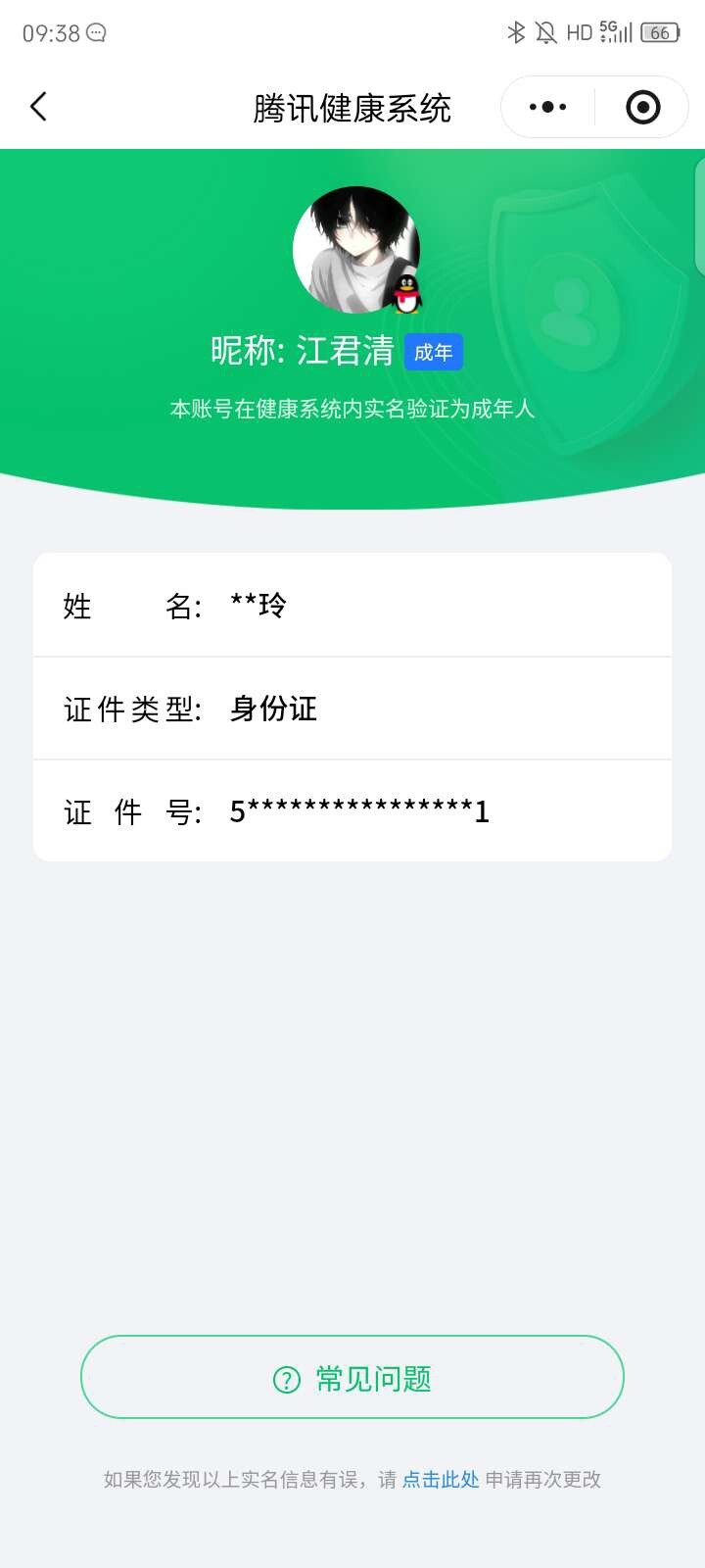 WZ0341670王者荣耀账号详情图4 WZ0341670王者荣耀账号详情图4