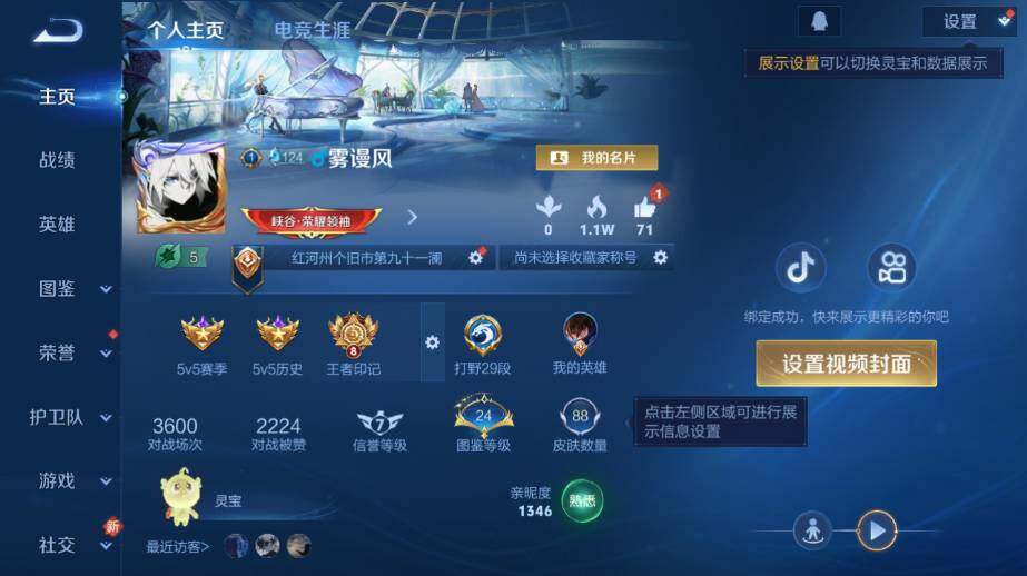 WZ0341670王者荣耀账号详情图6 WZ0341670王者荣耀账号详情图6