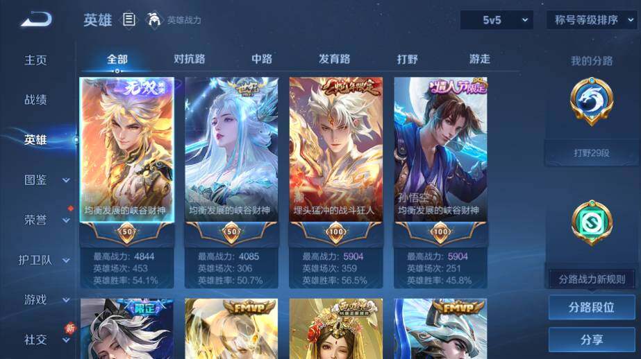 WZ0341670王者荣耀账号详情图7 WZ0341670王者荣耀账号详情图7