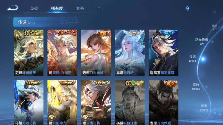 WZ0341670王者荣耀账号详情图12 WZ0341670王者荣耀账号详情图12