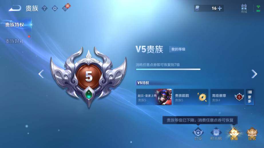 WZ0341670王者荣耀账号详情图14 WZ0341670王者荣耀账号详情图14