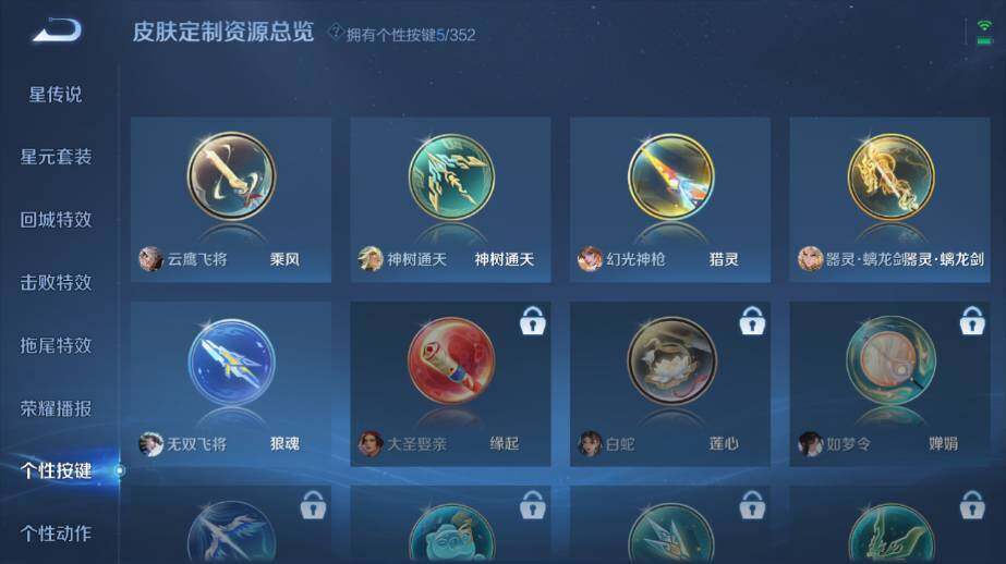 WZ0341670王者荣耀账号详情图15 WZ0341670王者荣耀账号详情图15