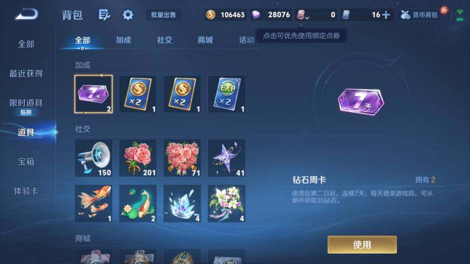 WZ0341670王者荣耀账号详情图16 WZ0341670王者荣耀账号详情图16