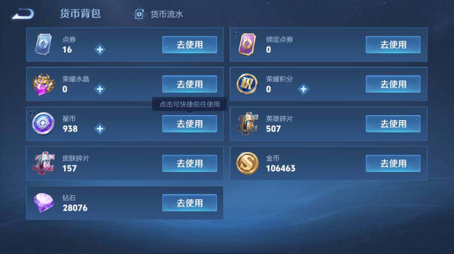 WZ0341670王者荣耀账号详情图17 WZ0341670王者荣耀账号详情图17