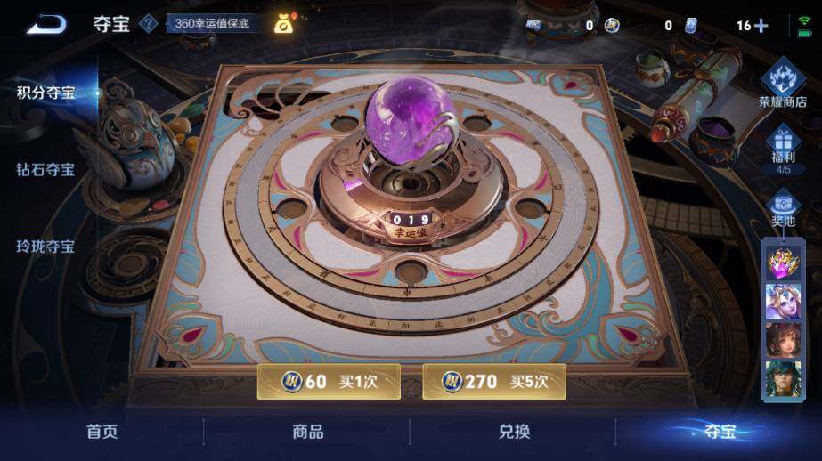 WZ0341670王者荣耀账号详情图18 WZ0341670王者荣耀账号详情图18