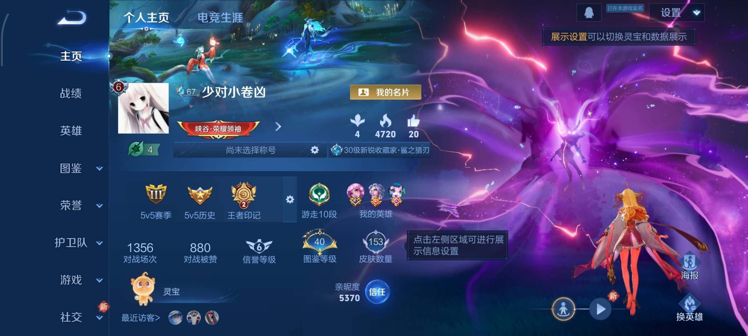 WZCMW425694王者荣耀账号详情图2