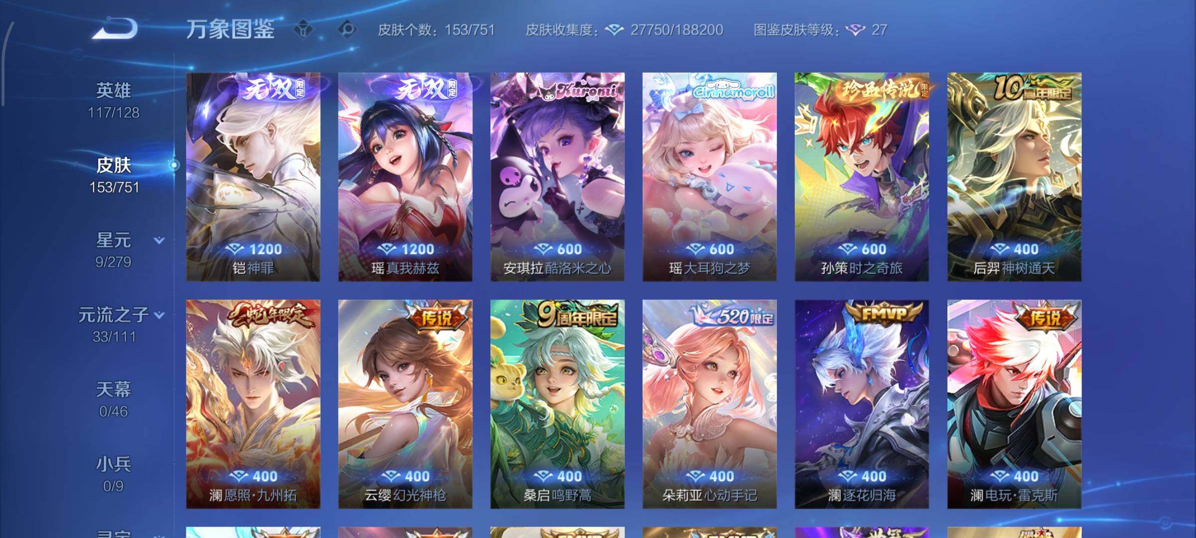 WZCMW425694王者荣耀账号详情图7