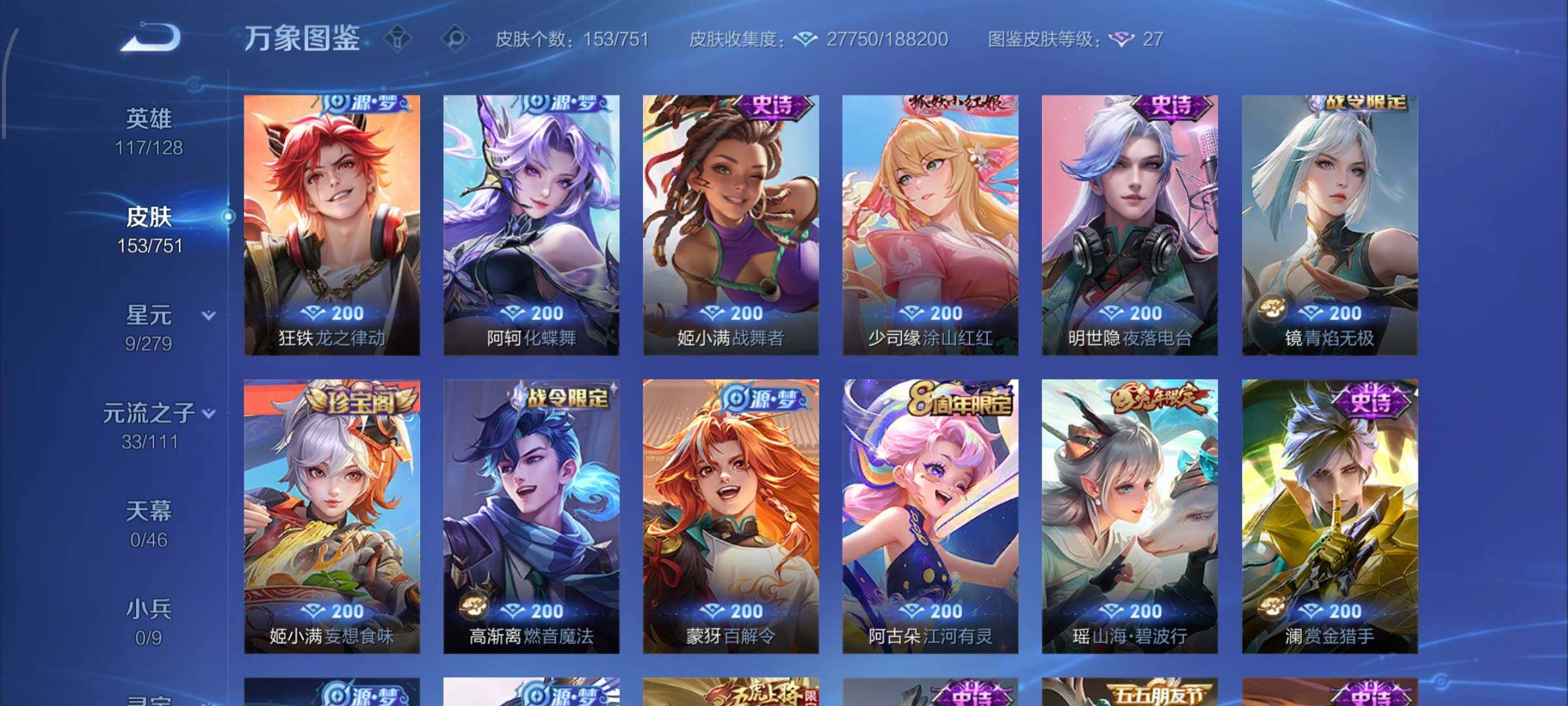 WZCMW425694王者荣耀账号详情图9