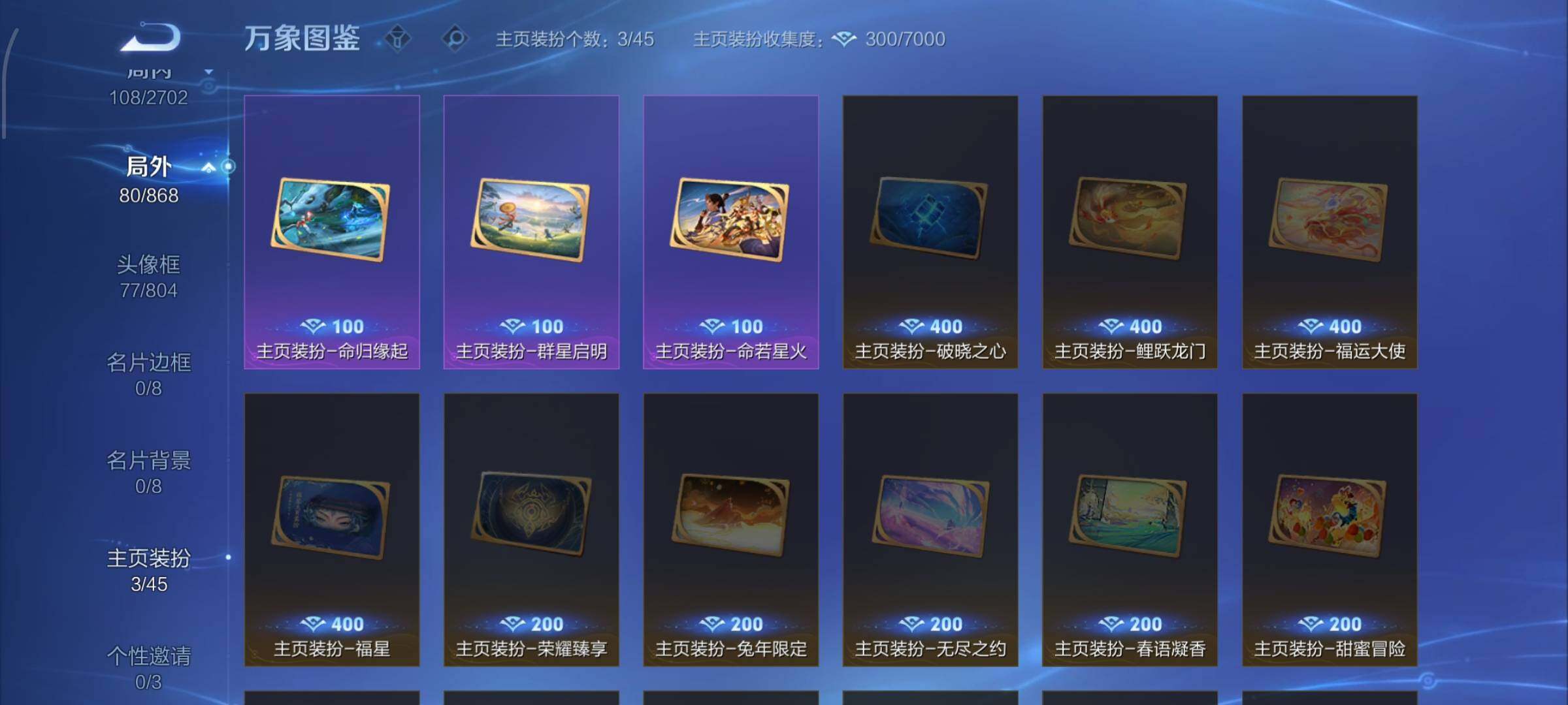 WZCMW425694王者荣耀账号详情图13