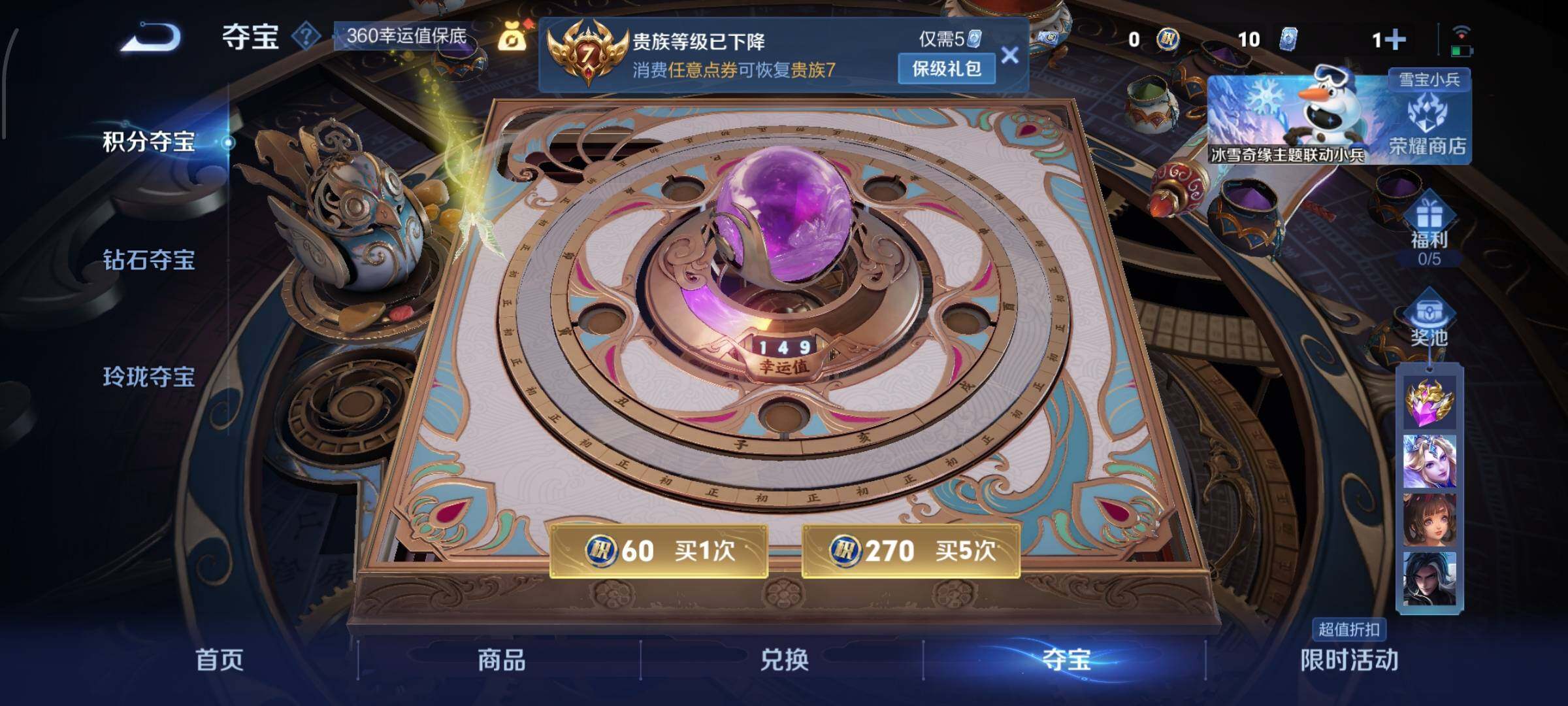 WZCMW425694王者荣耀账号详情图14