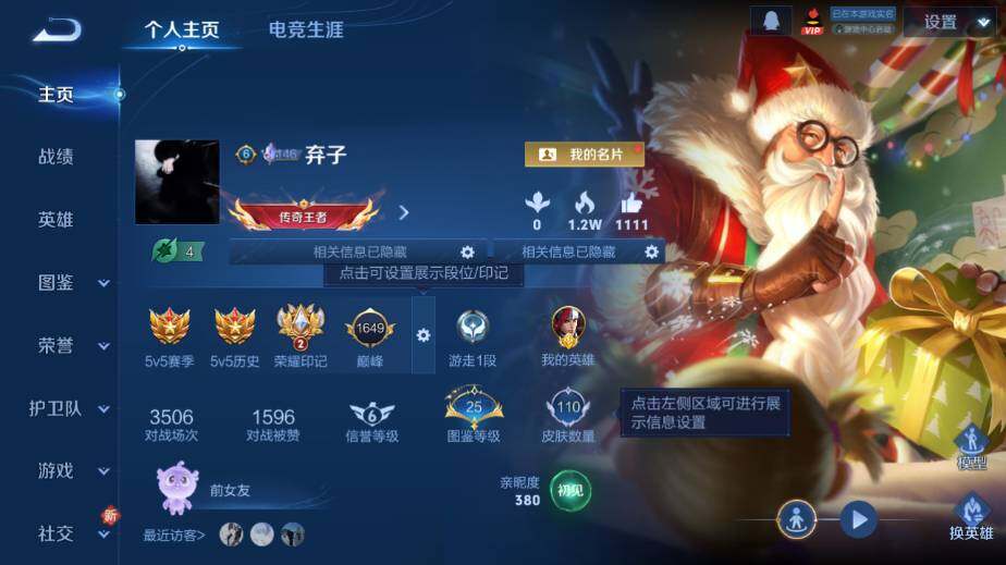 WZ0341680王者荣耀账号详情图6