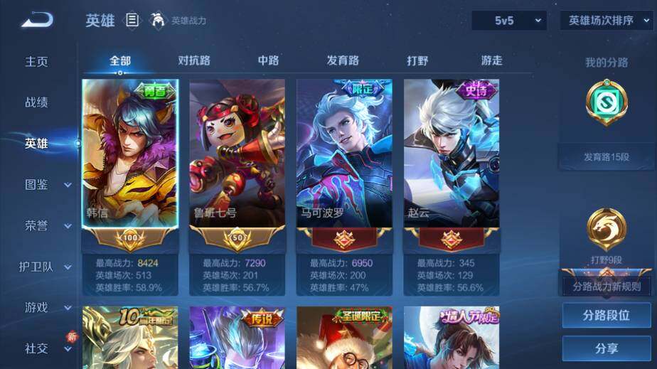 WZ0341680王者荣耀账号详情图7