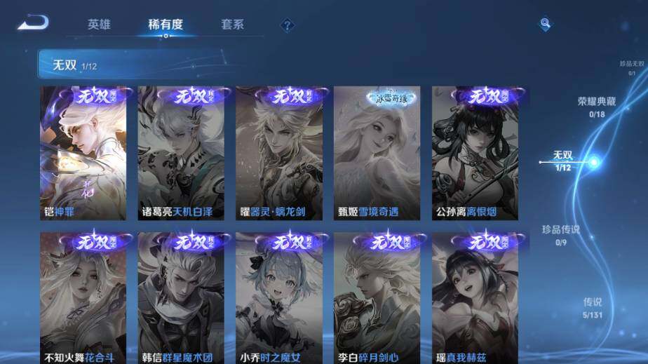 WZ0341680王者荣耀账号详情图10