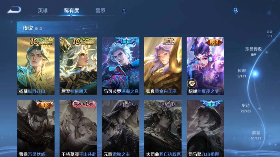 WZ0341680王者荣耀账号详情图11