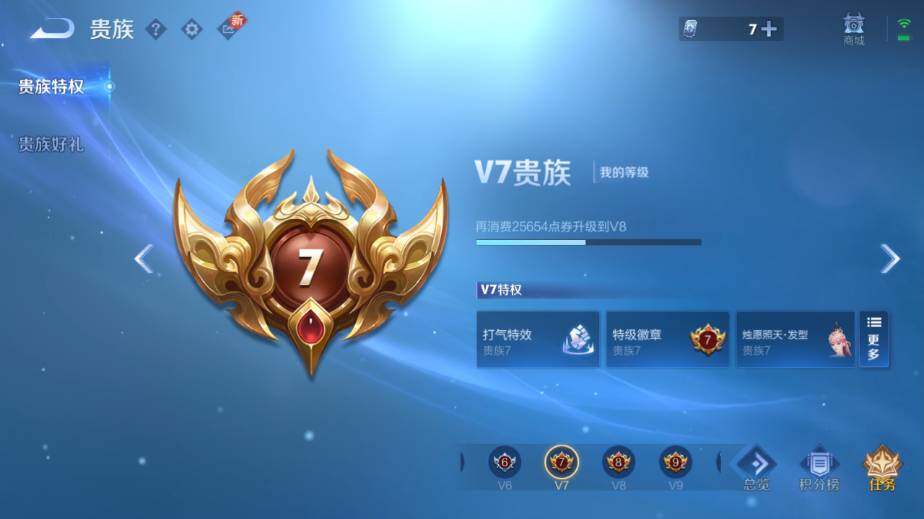 WZ0341680王者荣耀账号详情图13