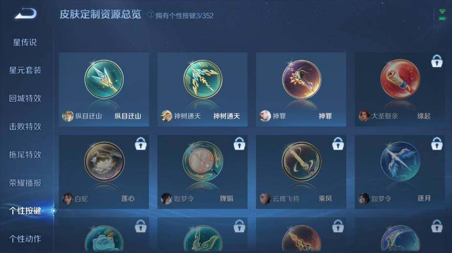 WZ0341680王者荣耀账号详情图14