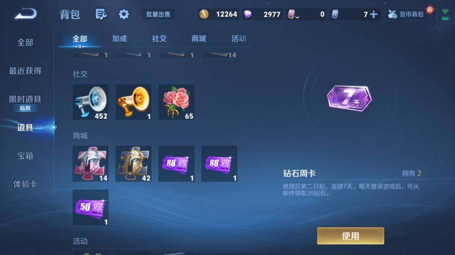 WZ0341680王者荣耀账号详情图15