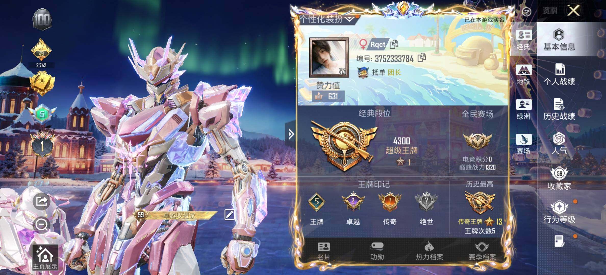 HPCMW434391和平精英账号详情图2