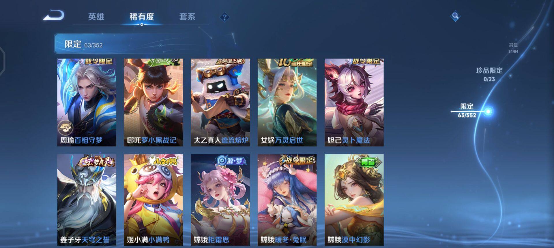 WZQM435360王者荣耀账号详情图5