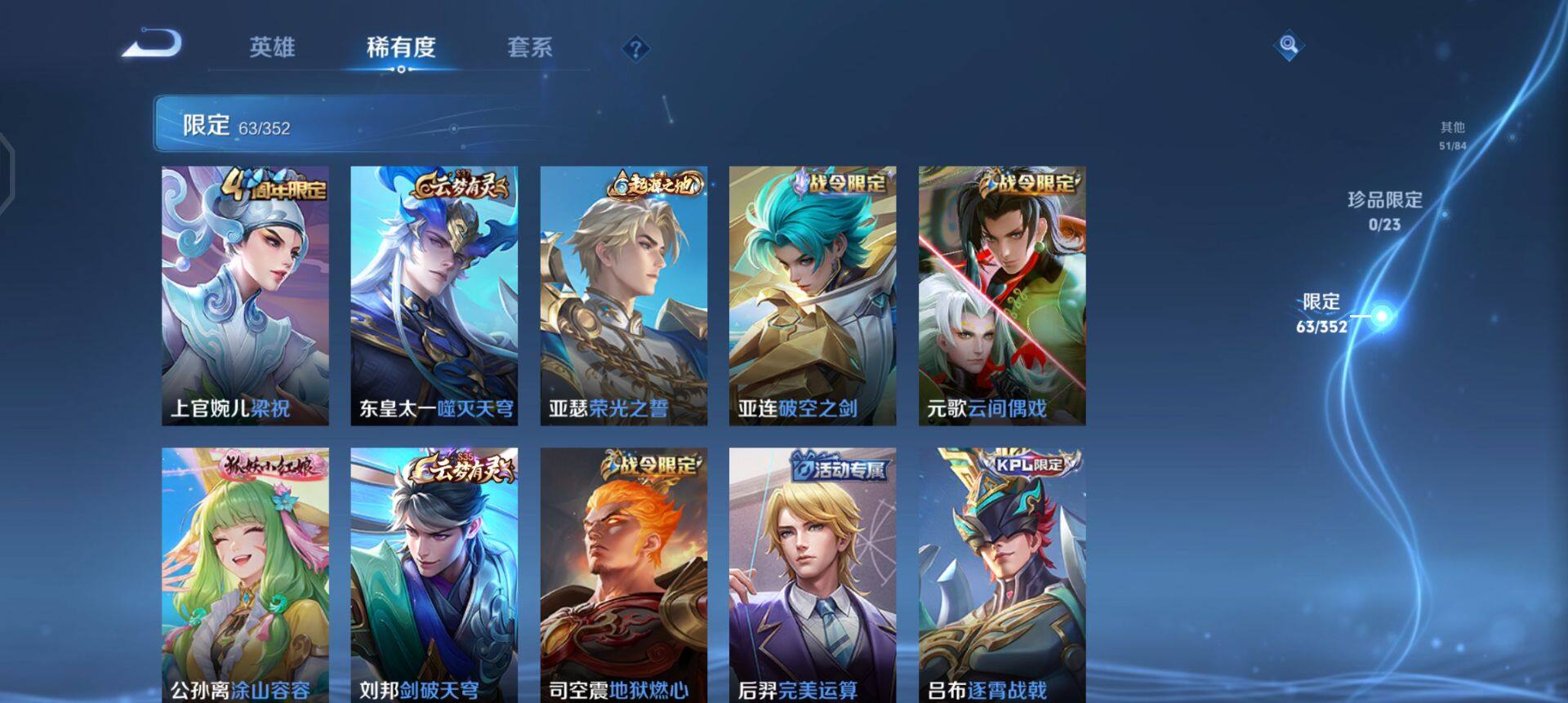 WZQM435360王者荣耀账号详情图6