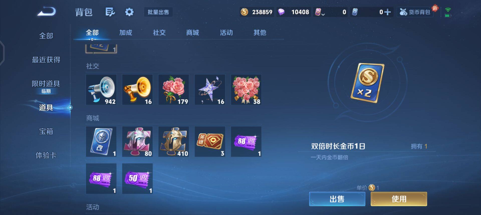 WZQM435360王者荣耀账号详情图7