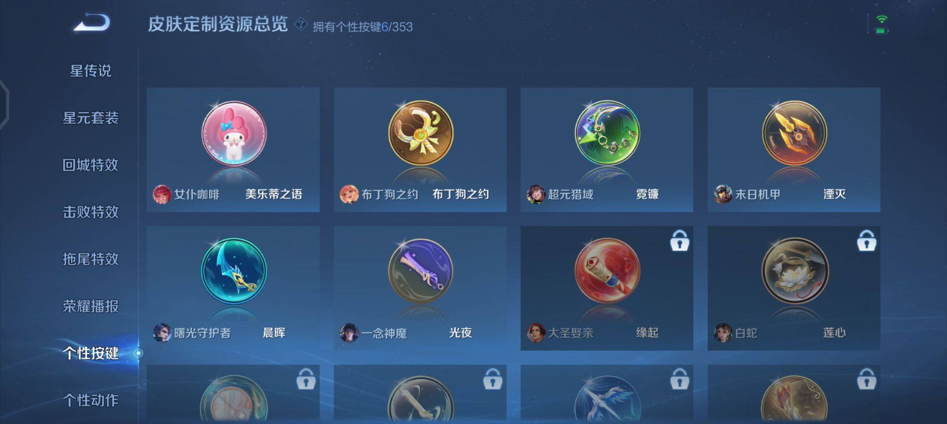 WZQM435360王者荣耀账号详情图11