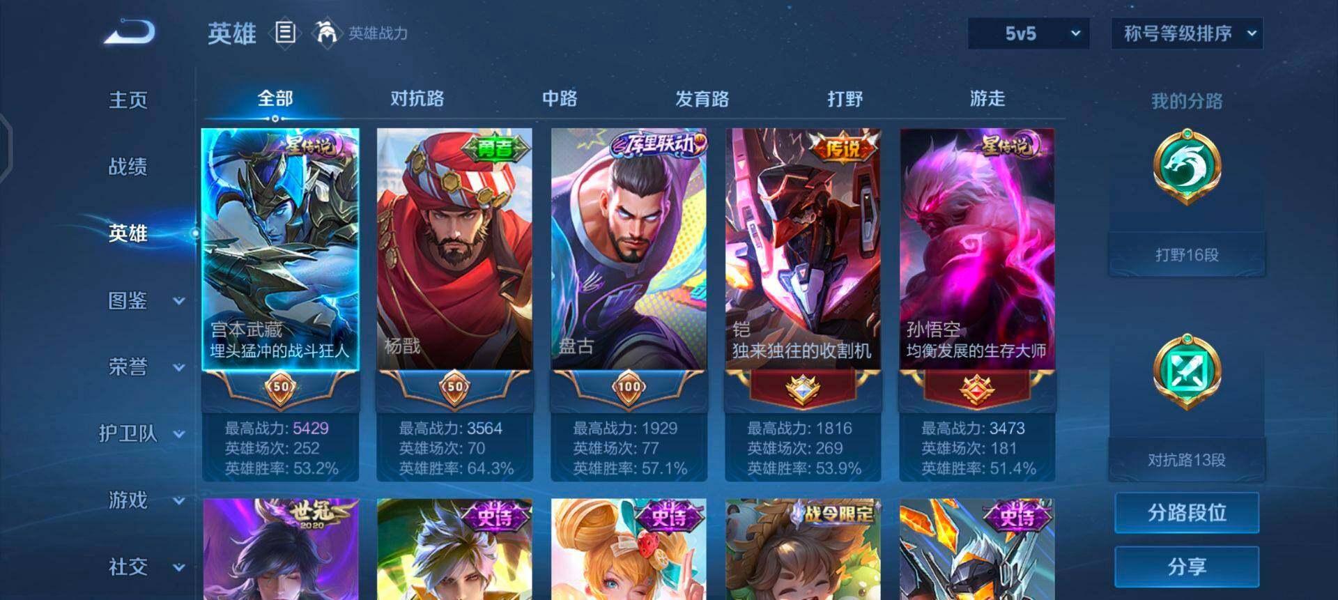 WZQM435360王者荣耀账号详情图14