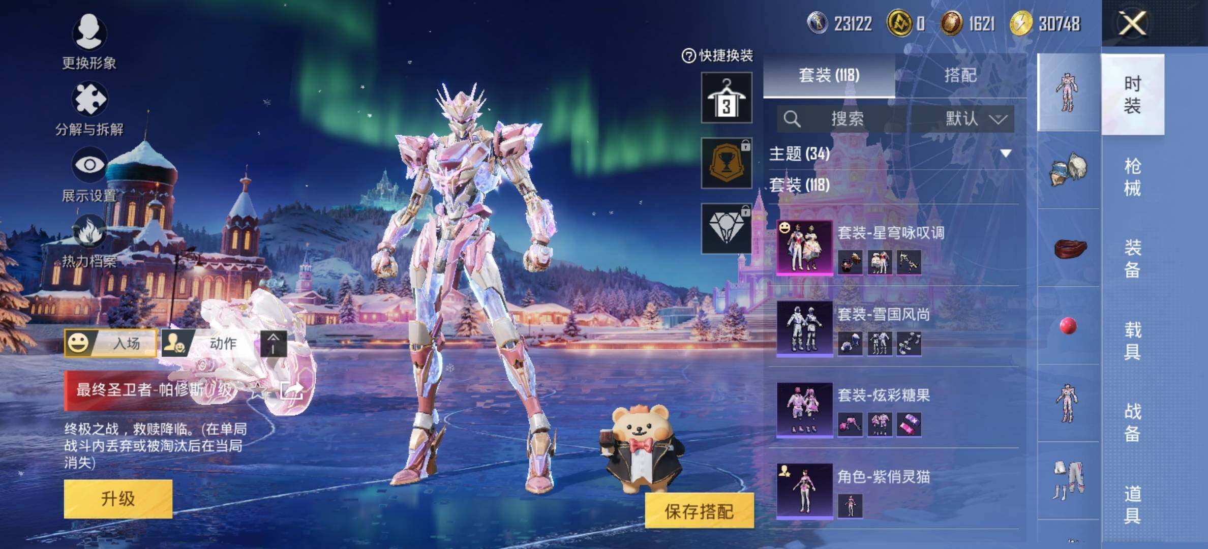 HPCMW434391和平精英账号详情图7