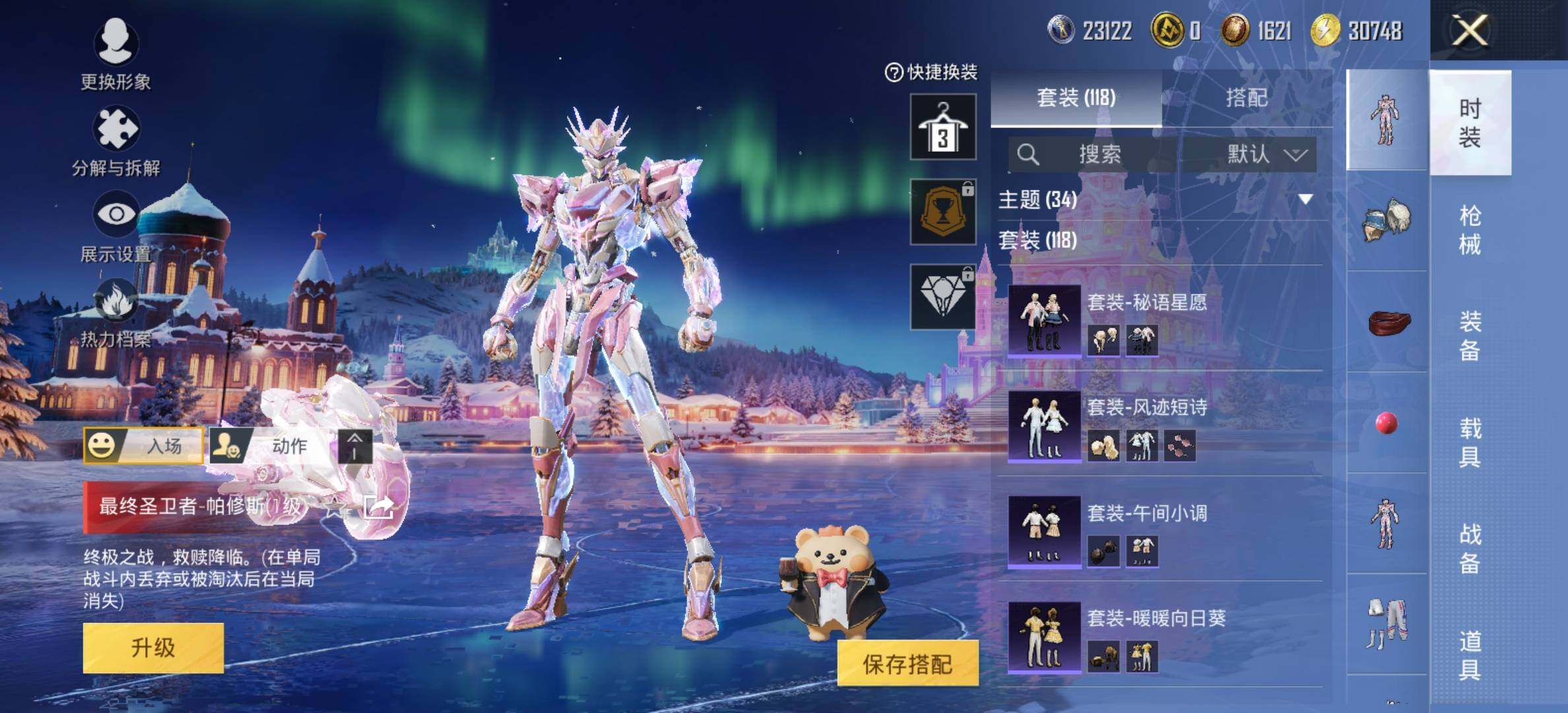 HPCMW434391和平精英账号详情图8