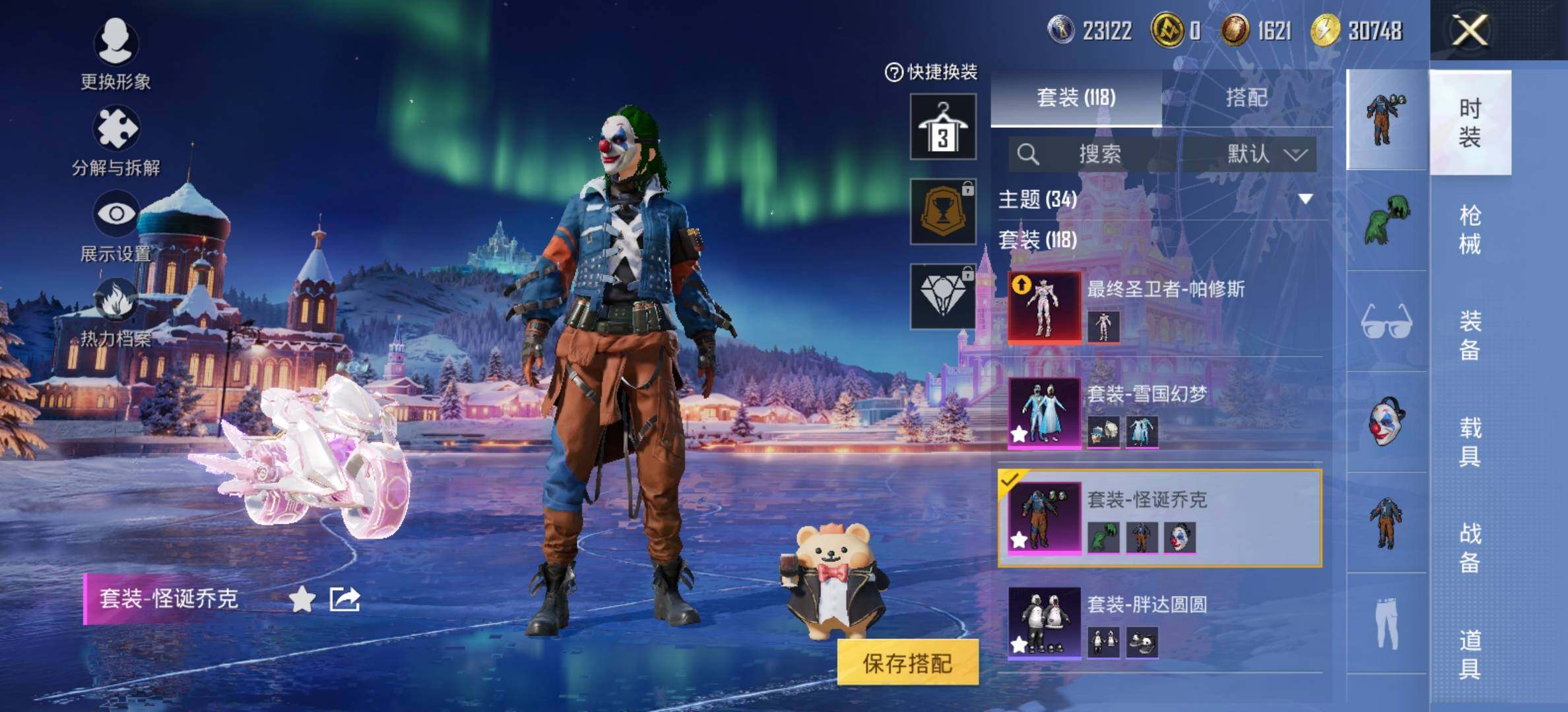 HPCMW434391和平精英账号详情图10