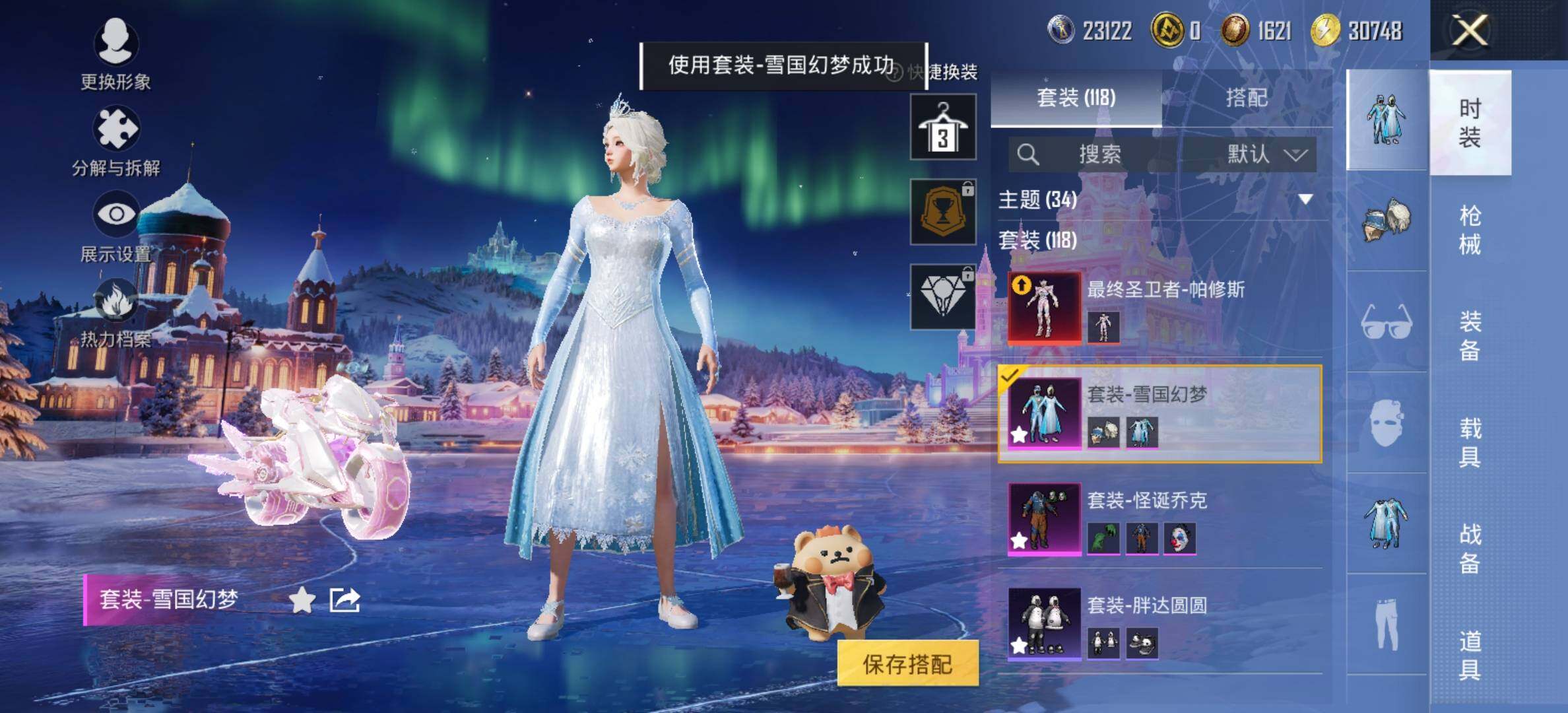 HPCMW434391和平精英账号详情图11