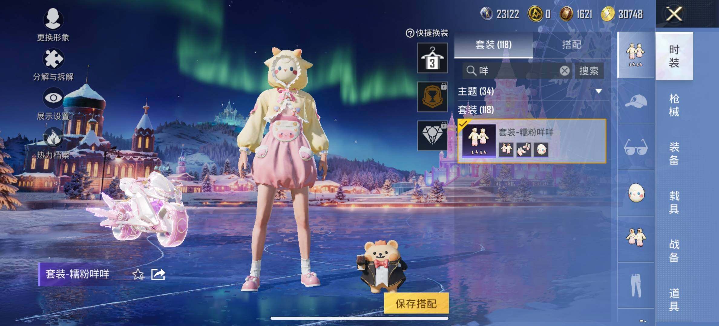 HPCMW434391和平精英账号详情图16