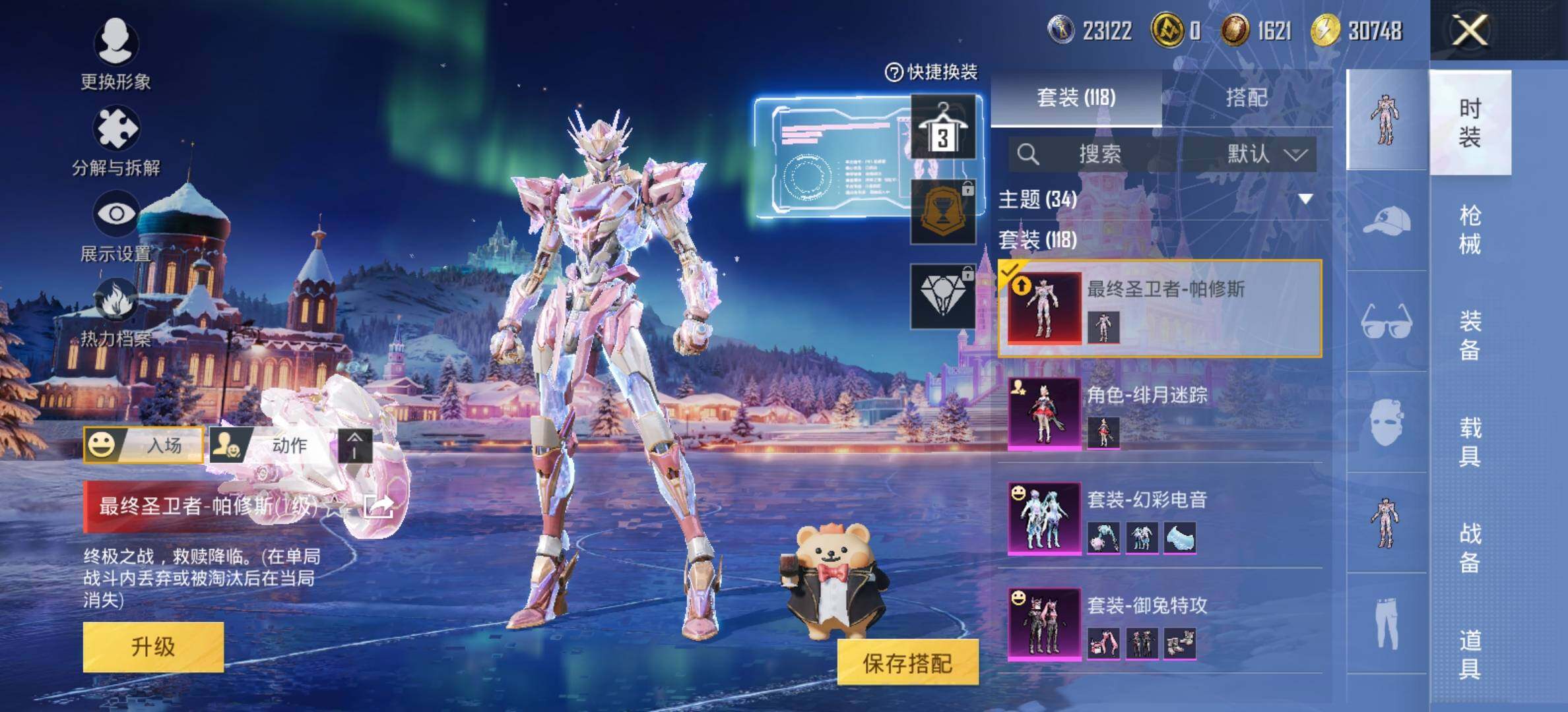 HPCMW434391和平精英账号详情图17