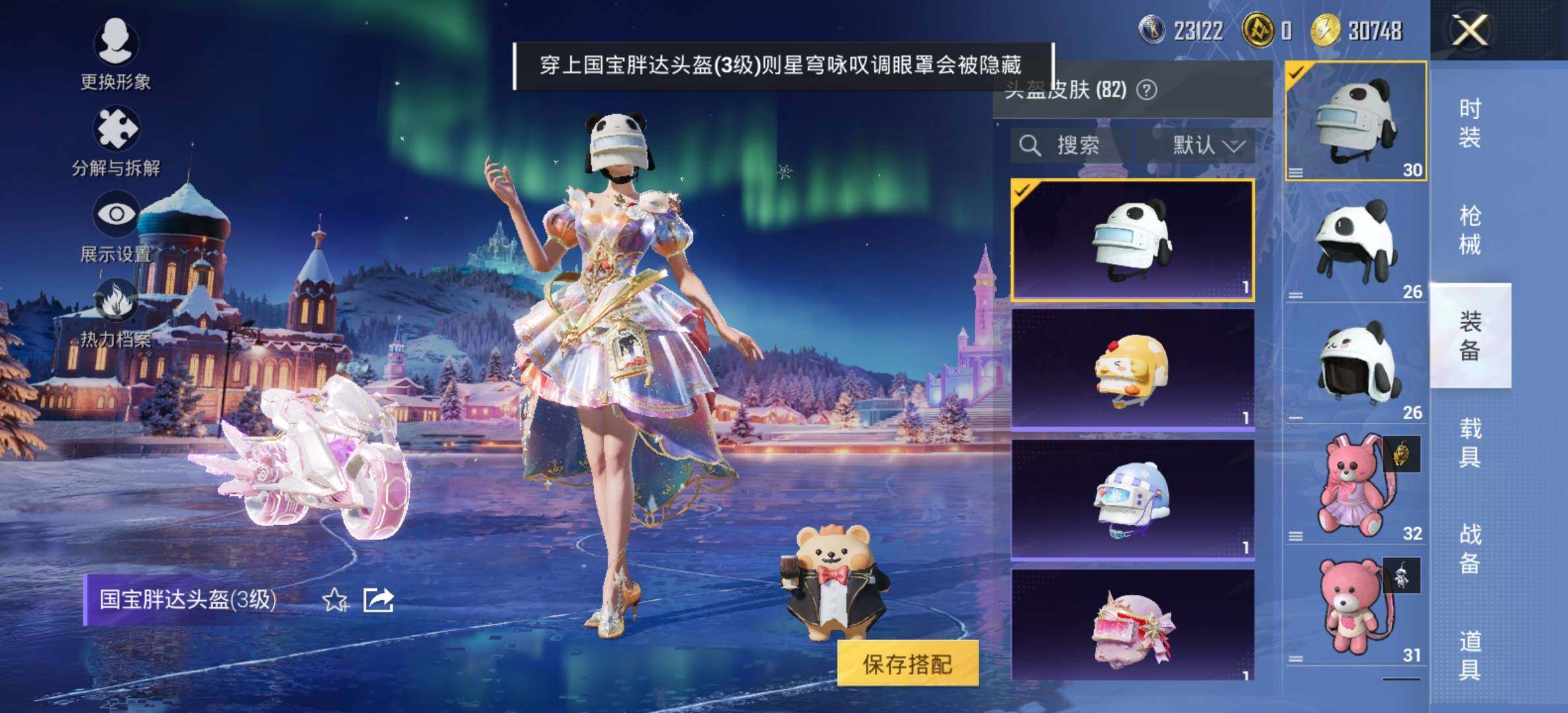 HPCMW434391和平精英账号详情图22