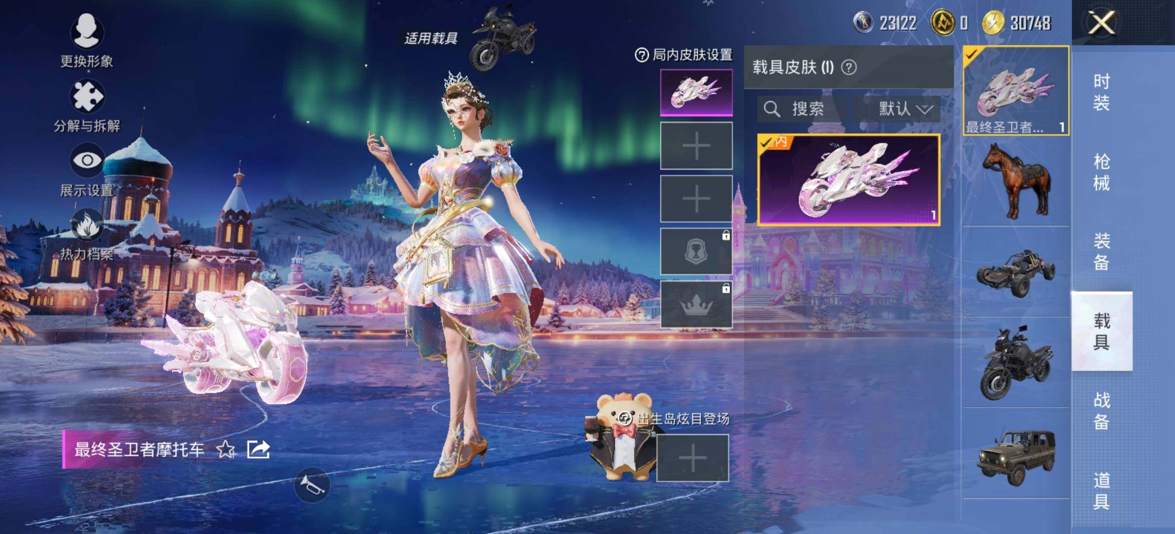 HPCMW434391和平精英账号详情图24