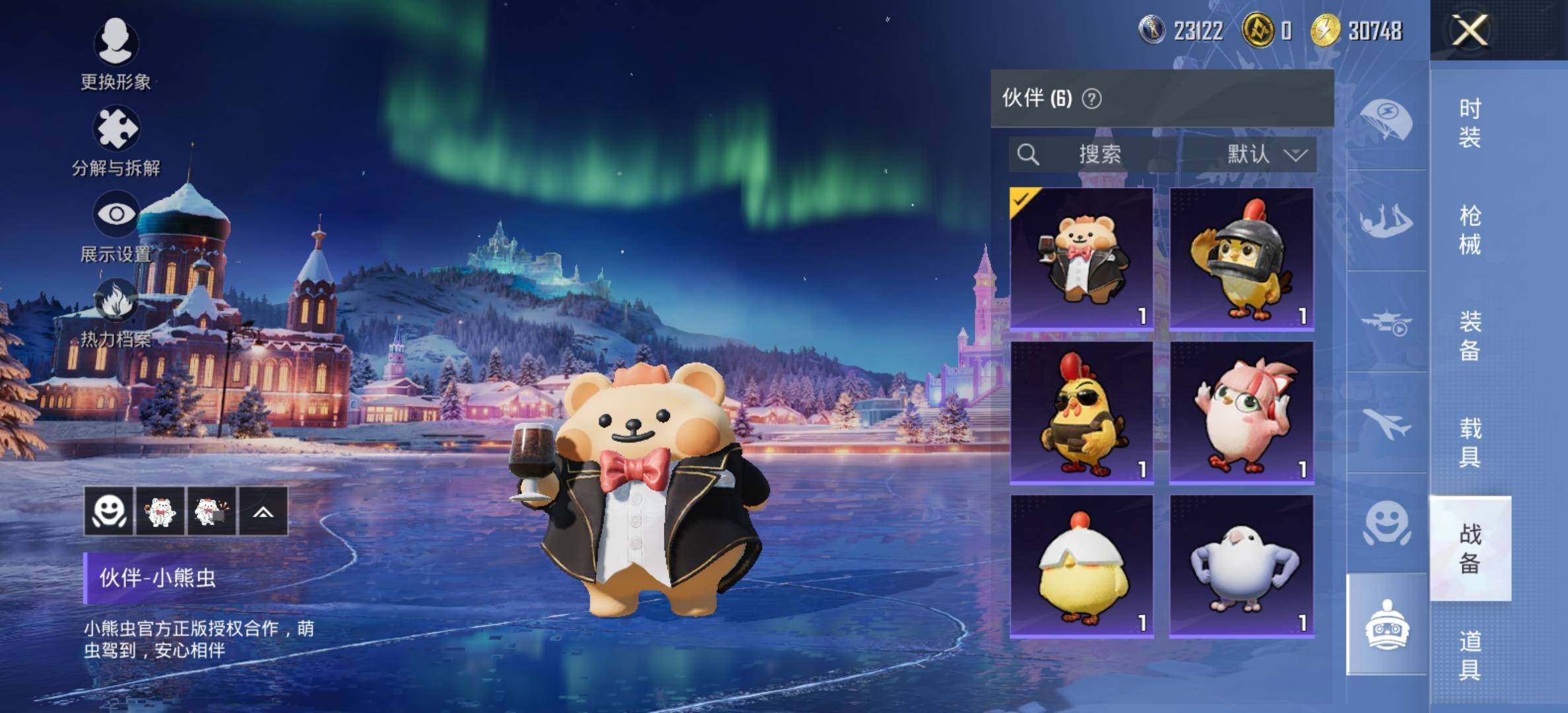 HPCMW434391和平精英账号详情图28