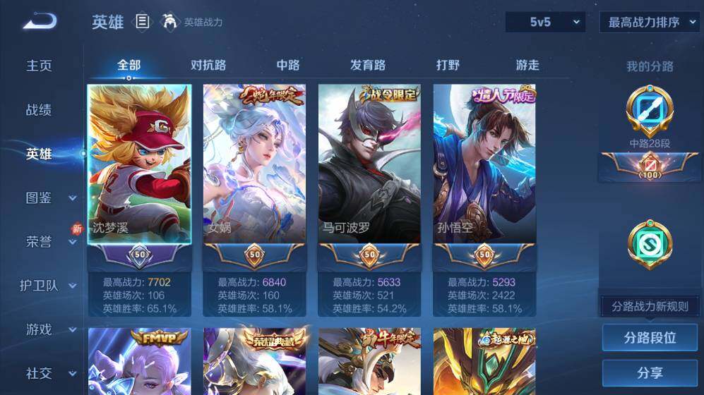 WZ0341664王者荣耀账号详情图9