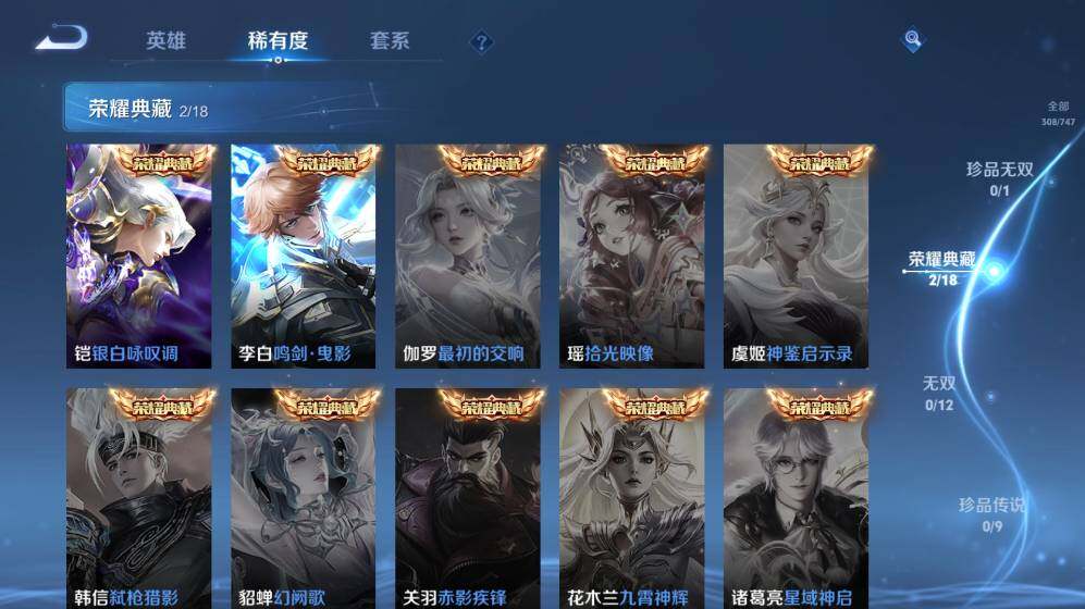 WZ0341664王者荣耀账号详情图12