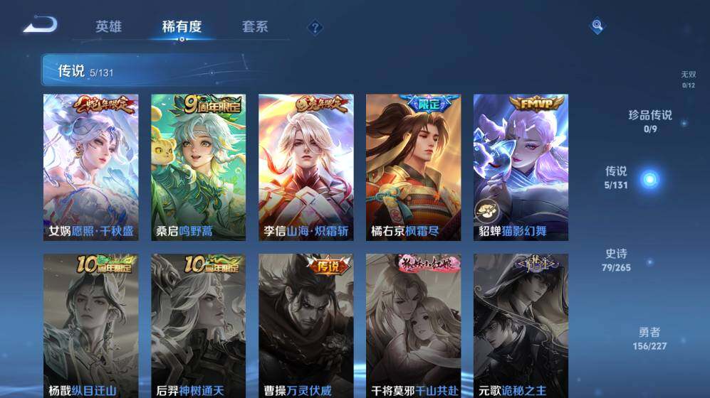 WZ0341664王者荣耀账号详情图13