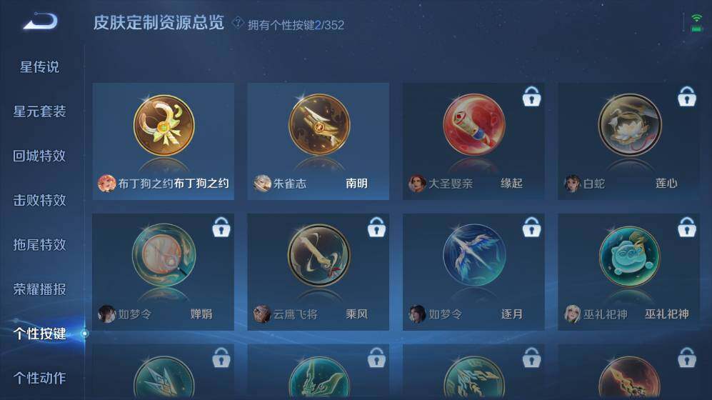 WZ0341664王者荣耀账号详情图17