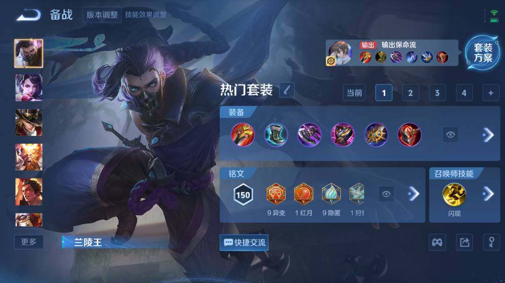 WZ0341664王者荣耀账号详情图18