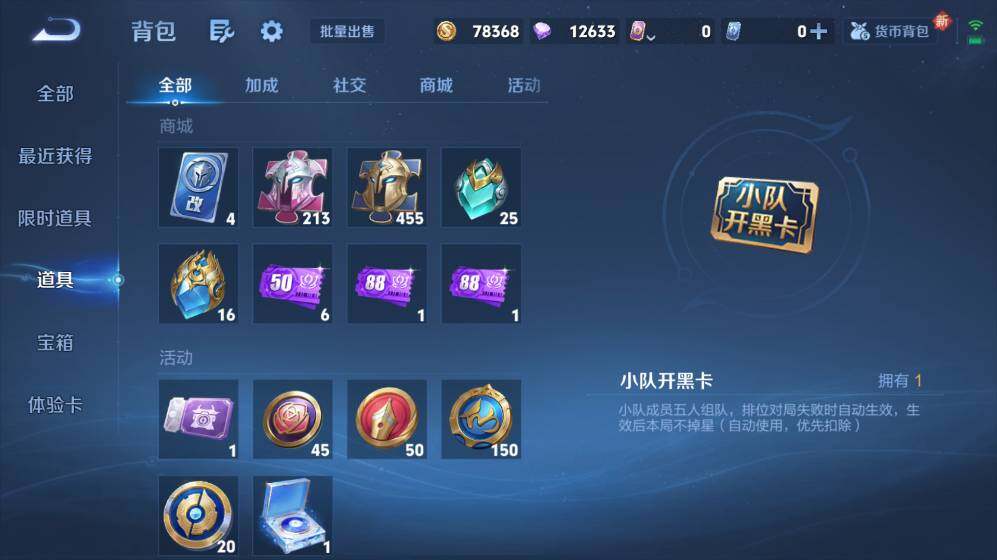 WZ0341664王者荣耀账号详情图19